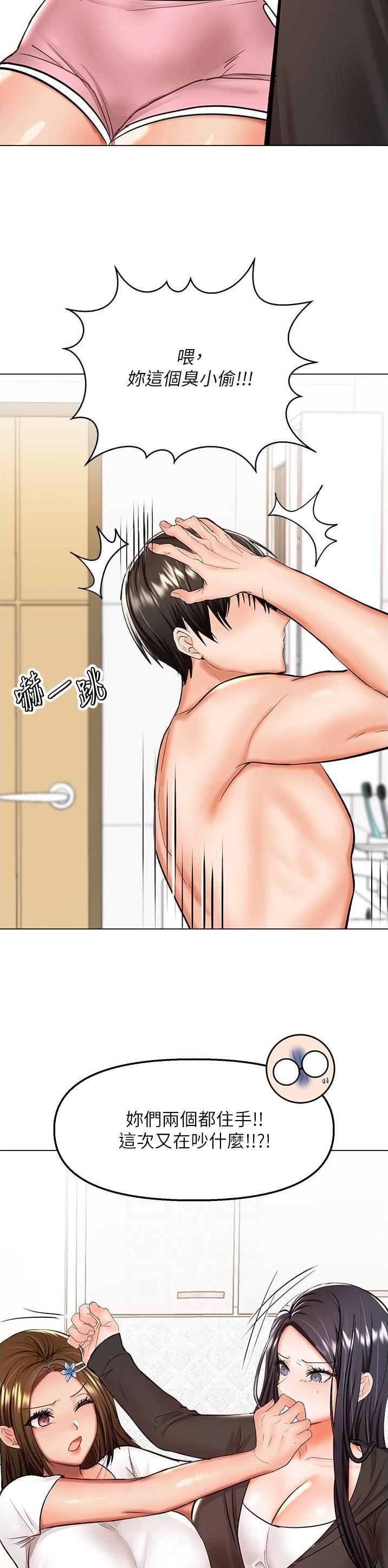 求婚流程漫画,第120话2图