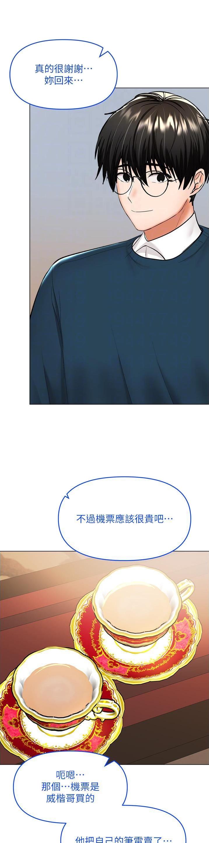 求婚约定漫画免费阅读漫画,第125话3图