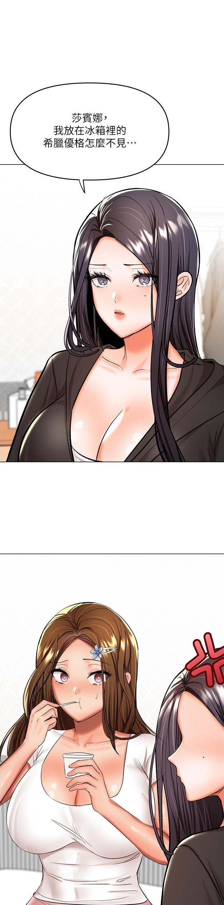 求婚流程漫画,第120话1图
