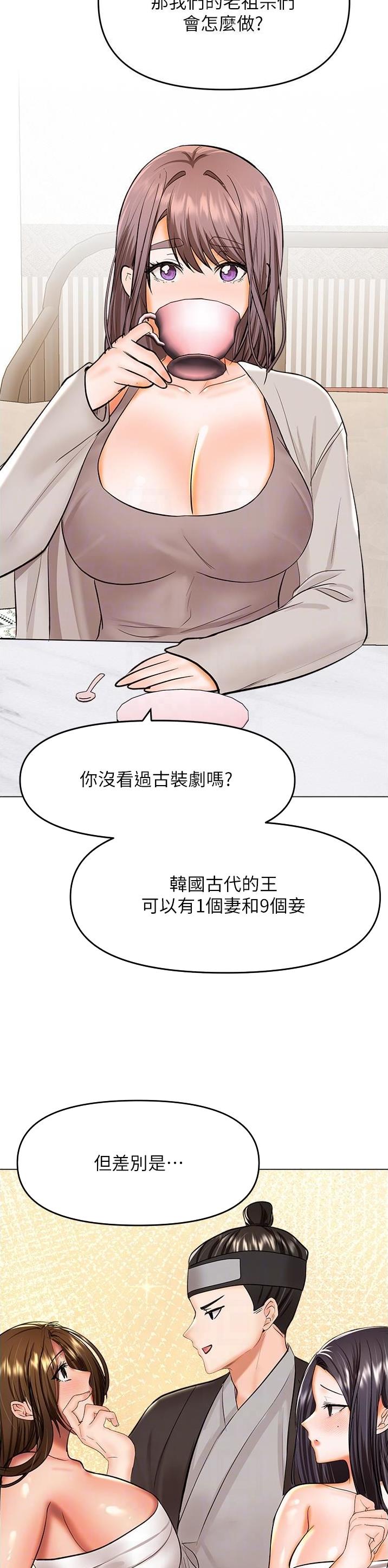 求婚誓言诗词漫画,第121话5图
