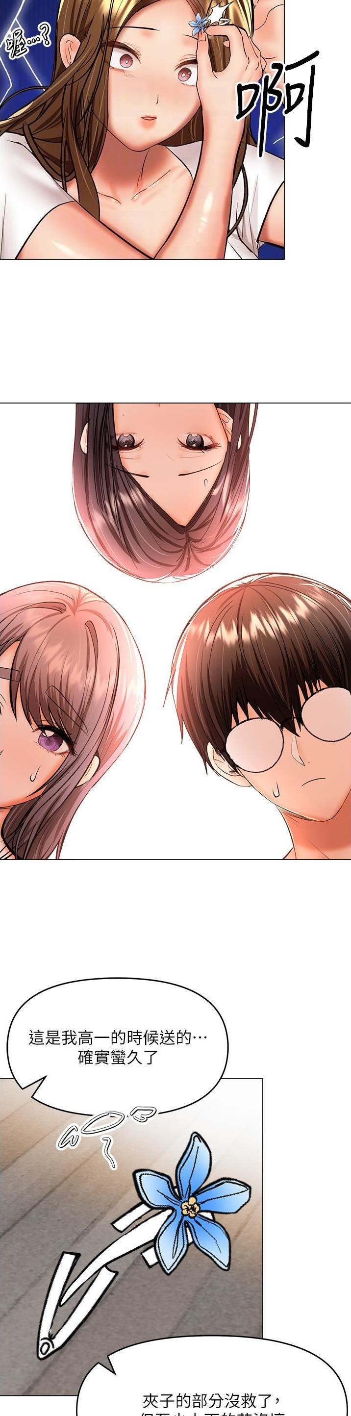 求婚大作战小时候的约定漫画,第123话2图