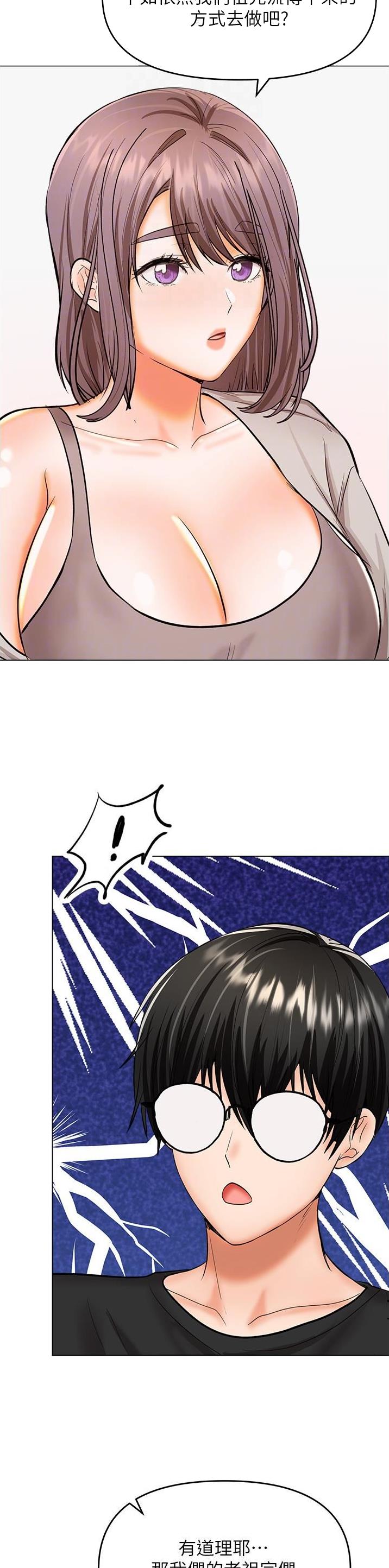 求婚誓言诗词漫画,第121话4图
