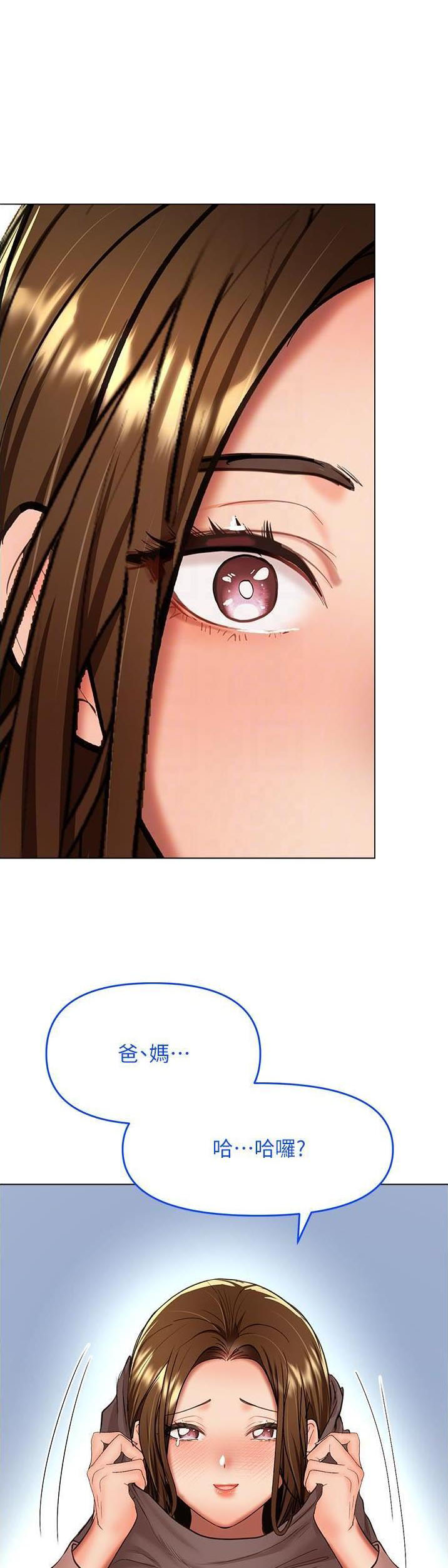 求婚约定漫画免费阅读漫画,第125话1图