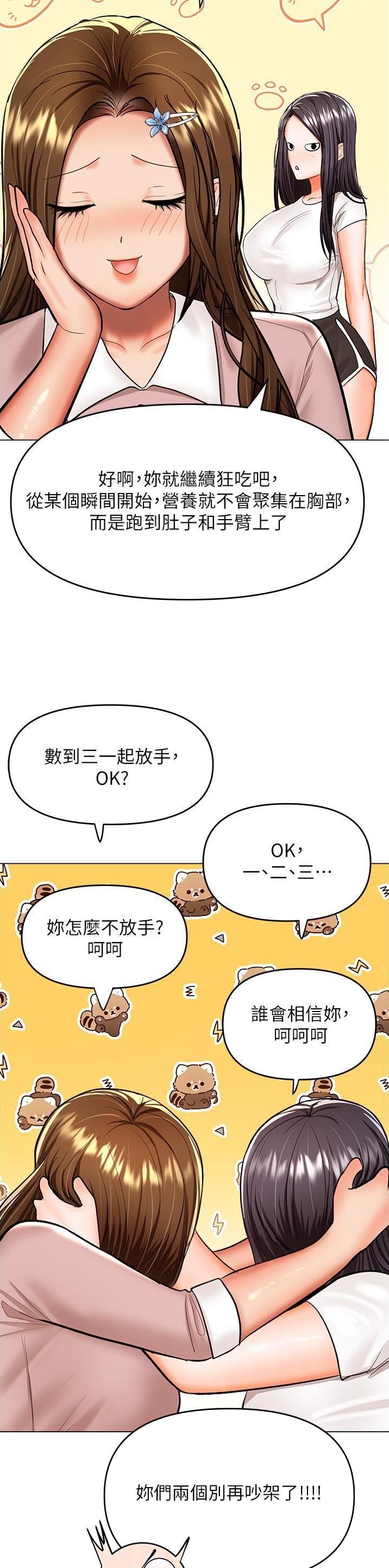 求婚歌曲星星的约定漫画,第118话3图