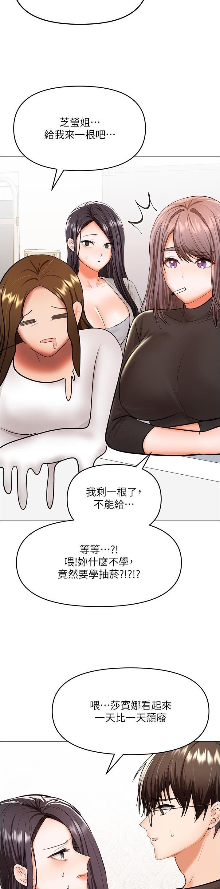 求婚大作战小时候的约定漫画,第123话5图