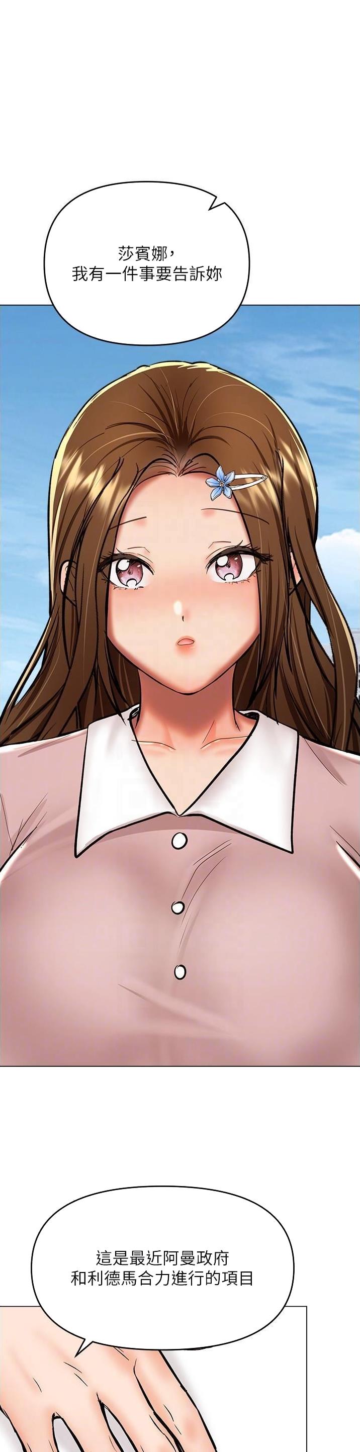 求佛漫画,第119话1图