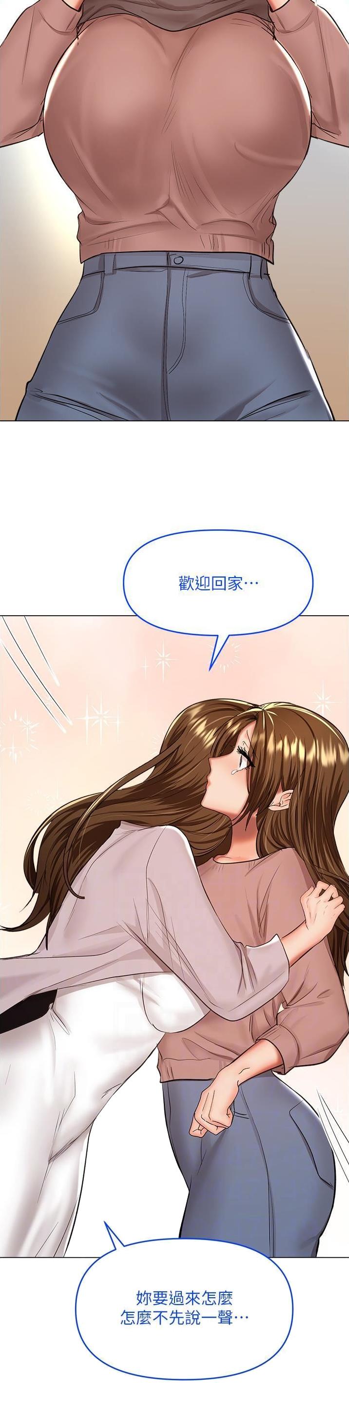 求婚约定漫画免费阅读漫画,第125话2图