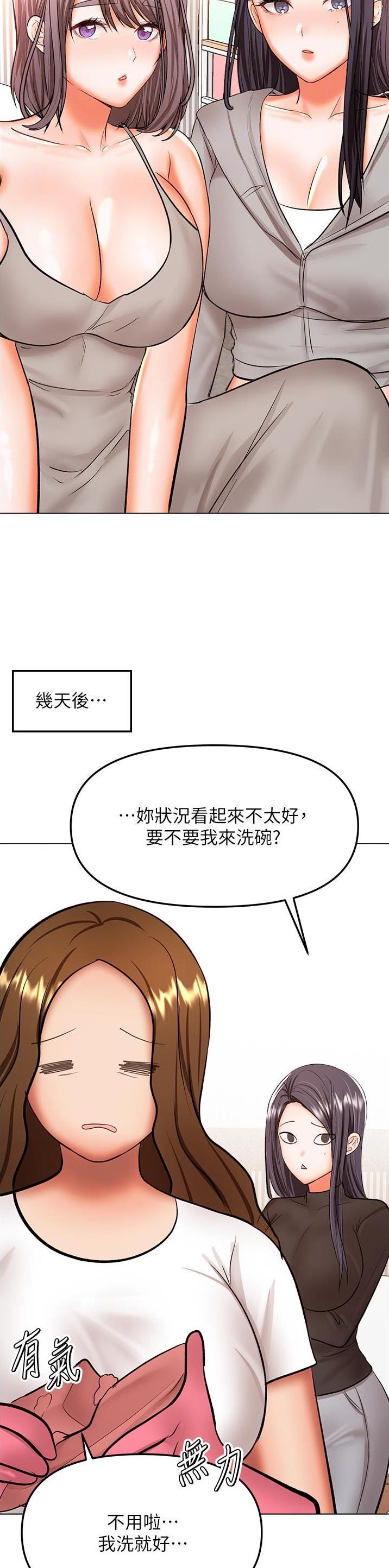 求婚大作战小时候的约定漫画,第123话4图