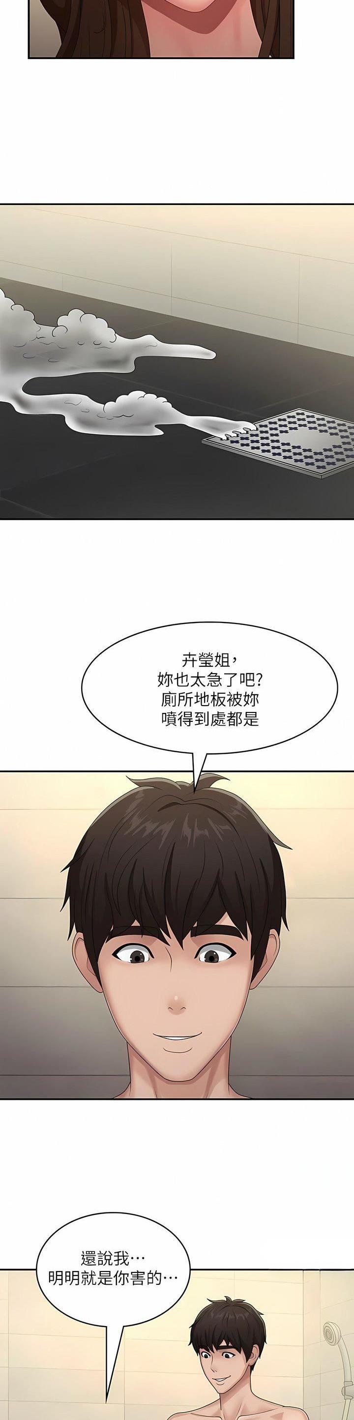 青春期的性学习动漫漫画,第91话4图