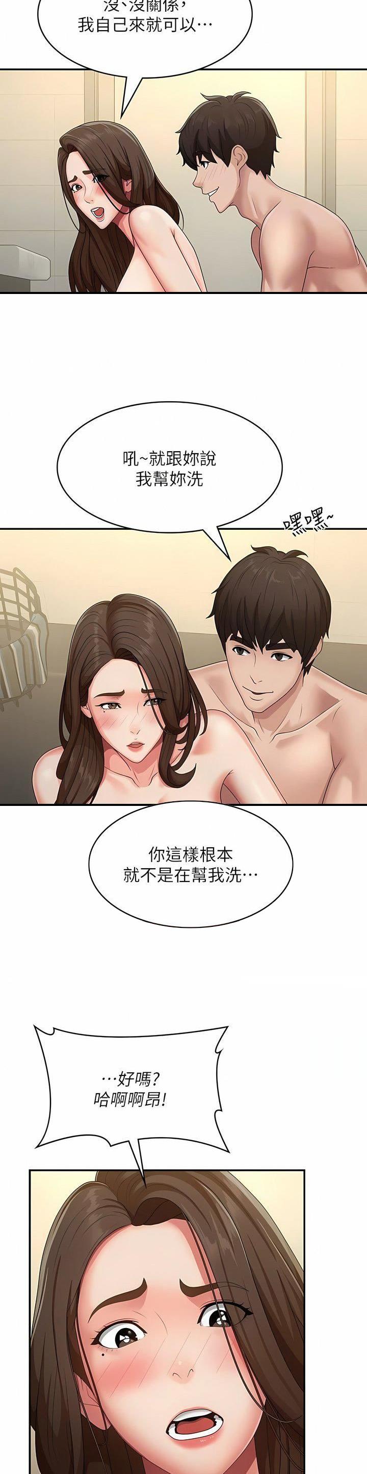 青春期的性学习动漫漫画,第91话3图