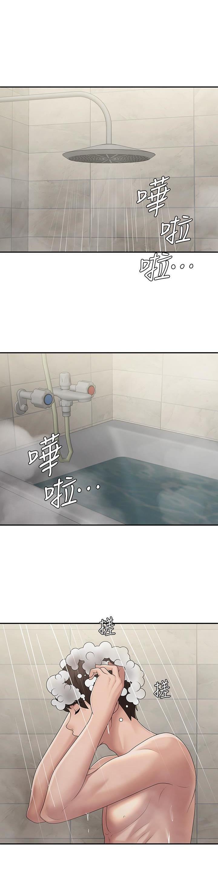 青春期女生夜间护肤漫画,第90话1图
