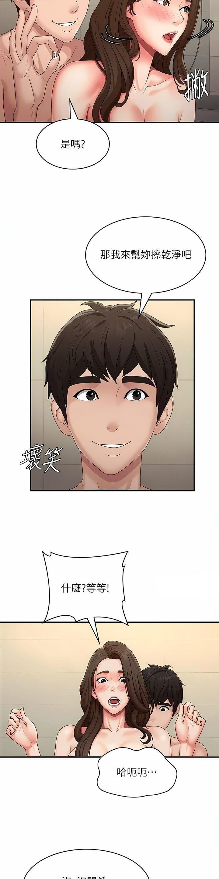 青春期的性学习动漫漫画,第91话2图