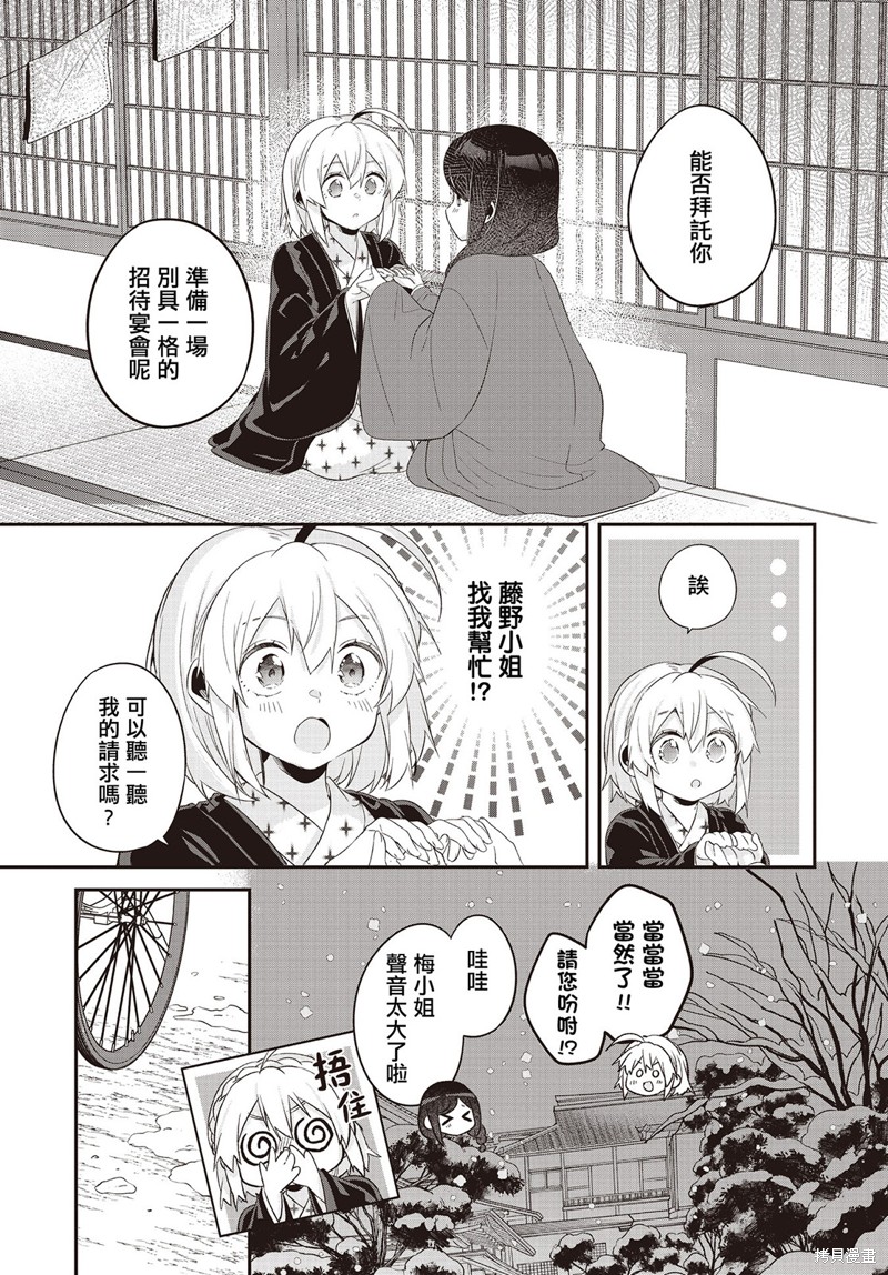 朝花夕拾什么意思内涵漫画,第12话5图