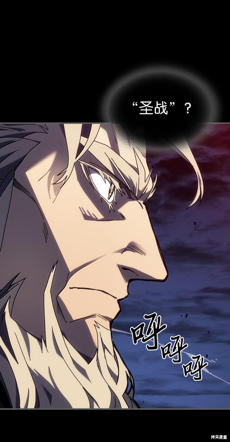 归还者的魔法要特别角色介绍漫画,第250话1图