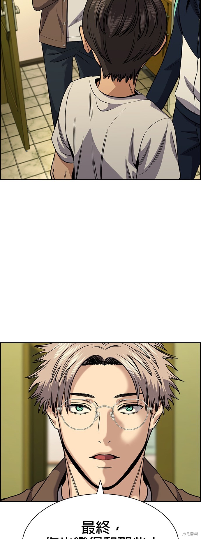 不良执念清除师电视剧免费在线观看漫画,第135话2图