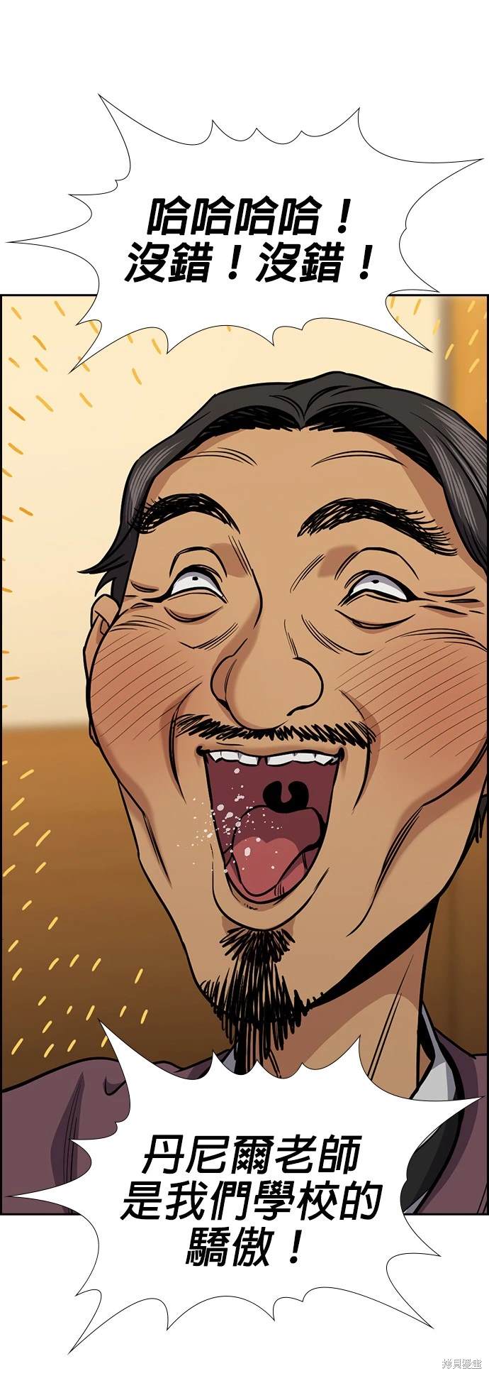 不良指导官谁最强漫画,第136话5图