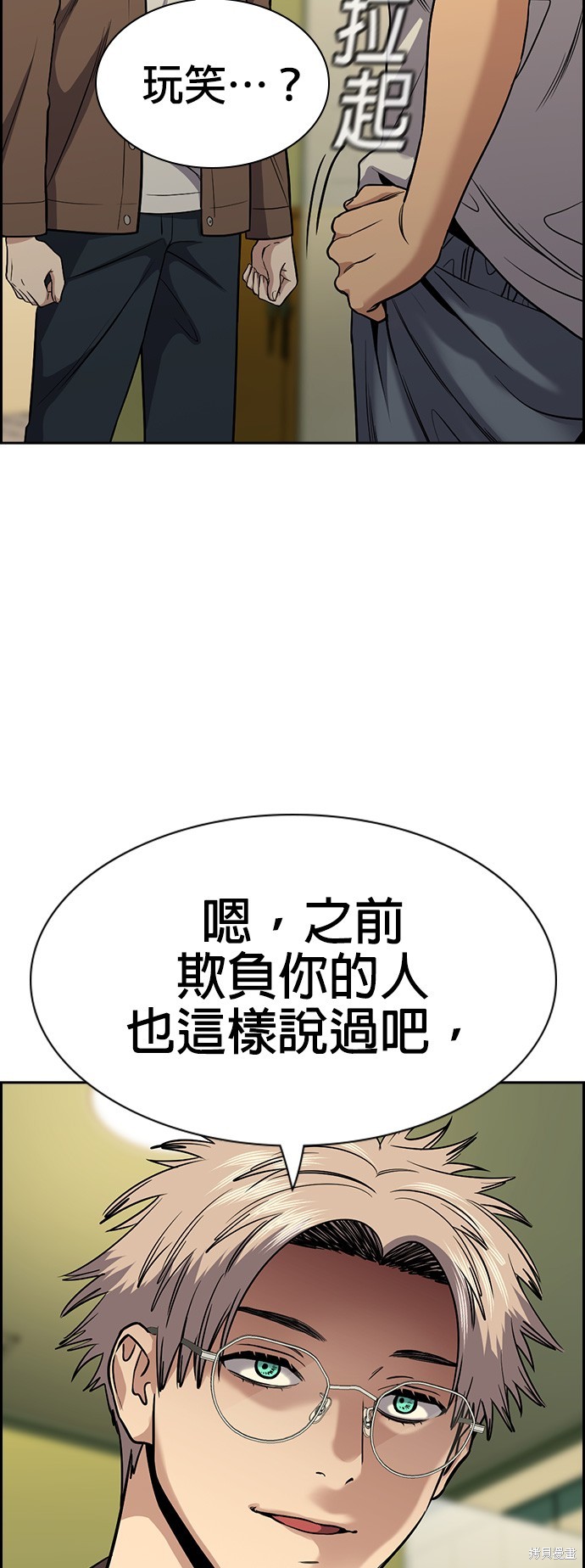 不良执念清除师电视剧免费在线观看漫画,第135话5图
