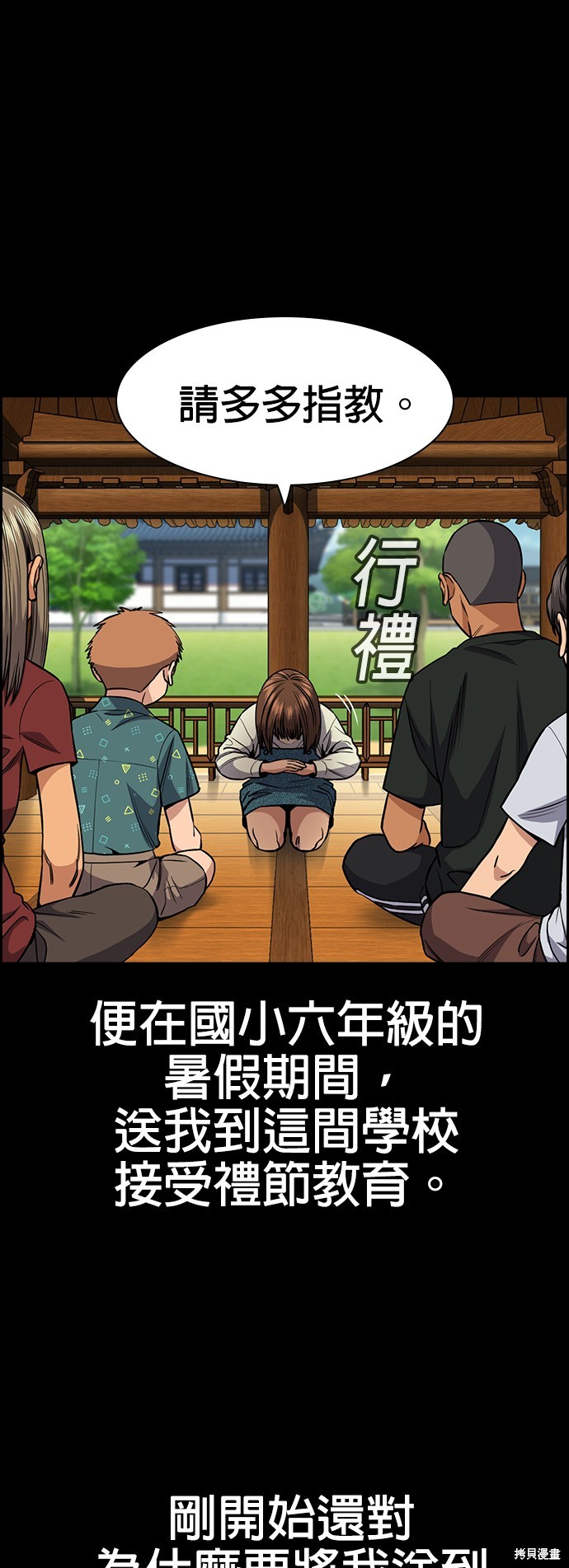 不良指导官女主是谁漫画,第133话5图