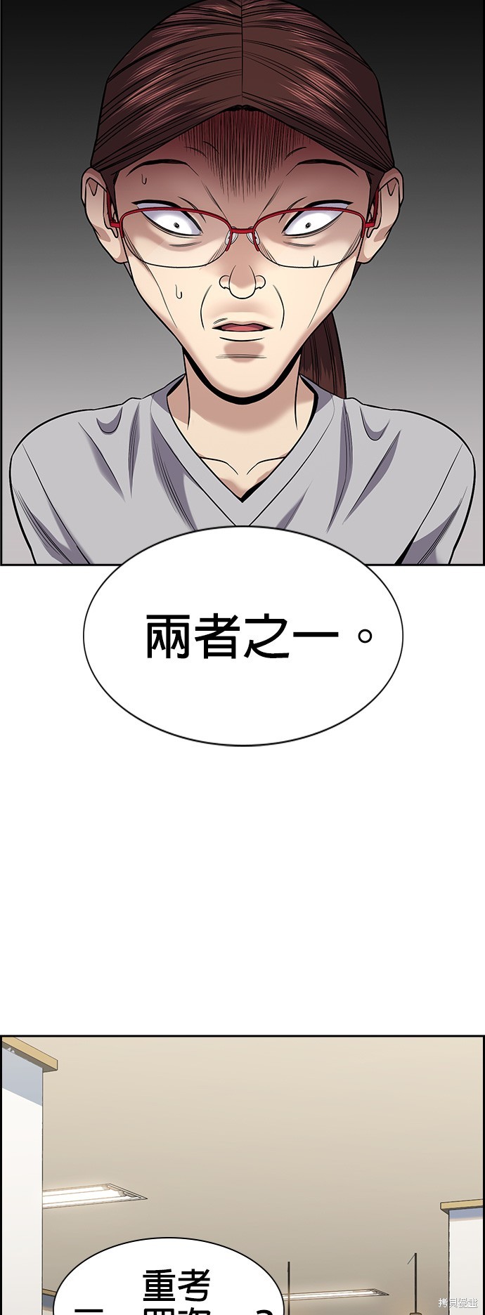 不良指导官离家出走漫画,第131话5图
