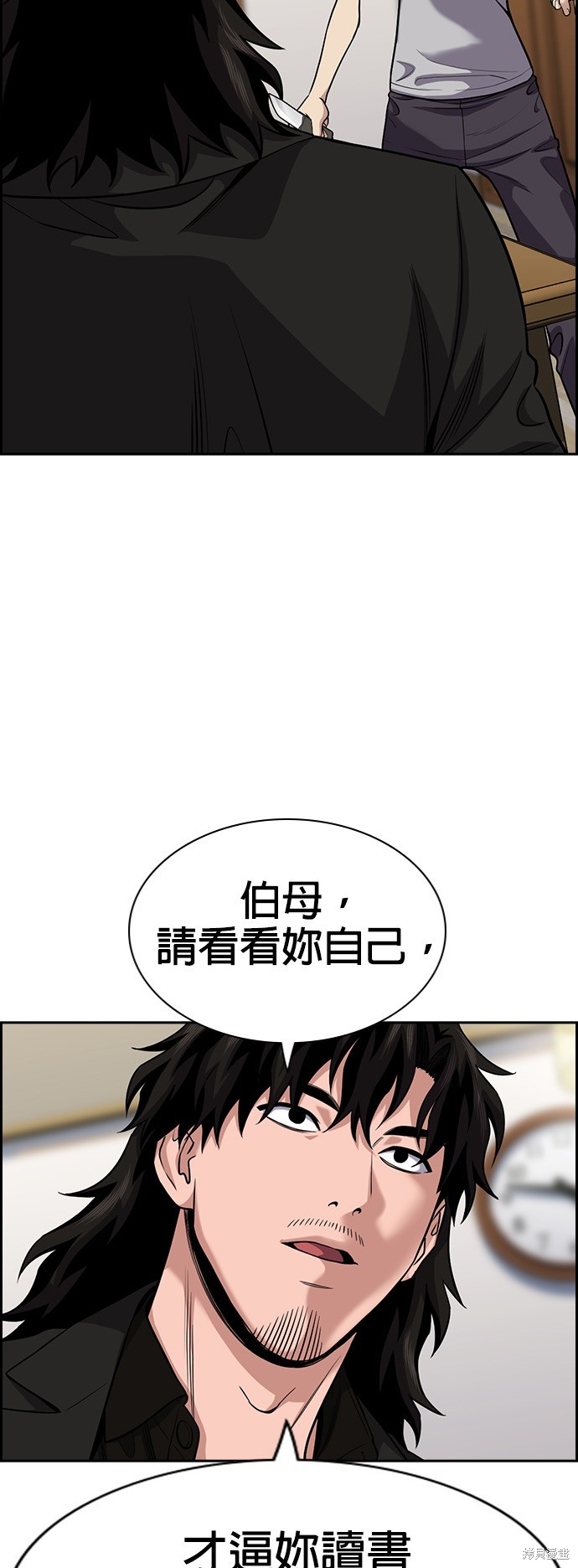 不良指导官离家出走漫画,第131话2图