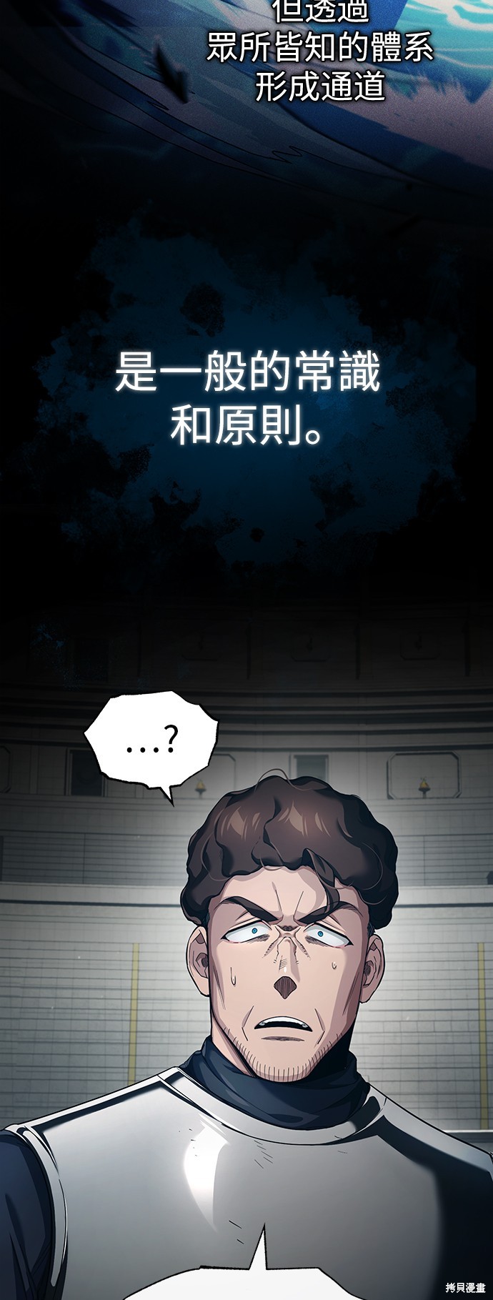 天魔的不凡重生110漫画,第95话2图