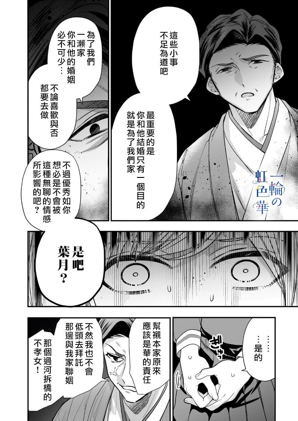 结界师1集漫画,第13话5图