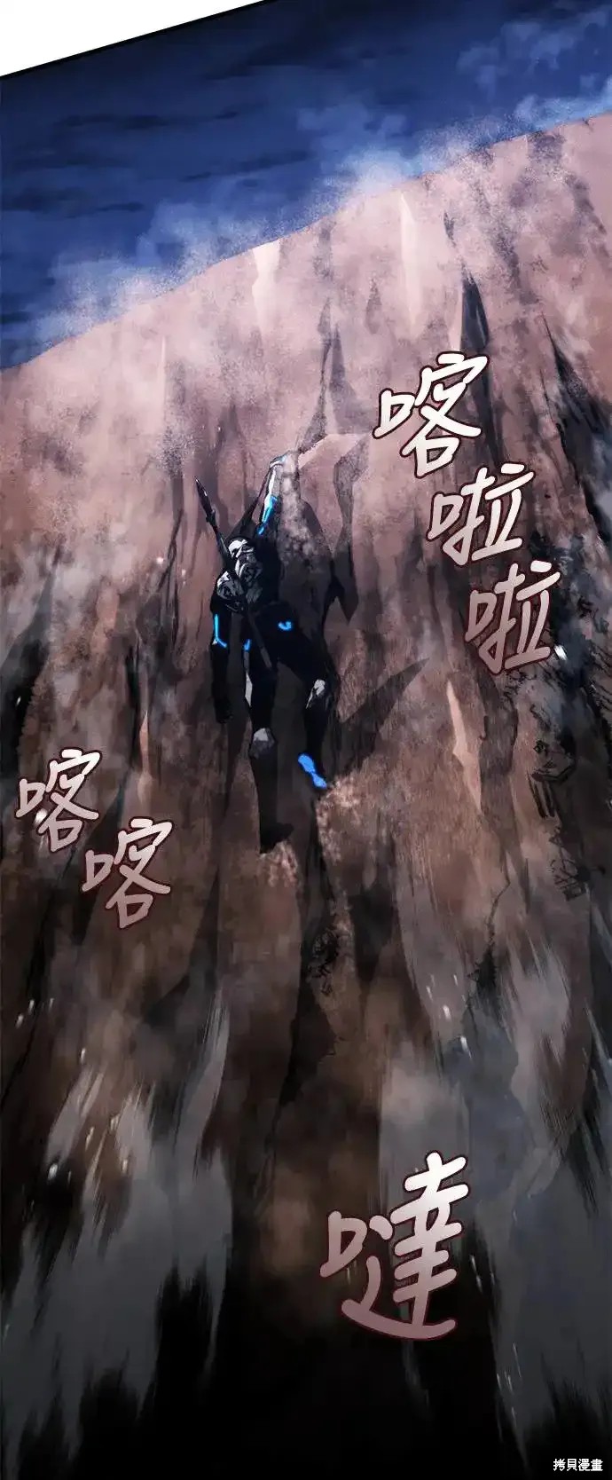 屠龙战争漫画,第100话3图