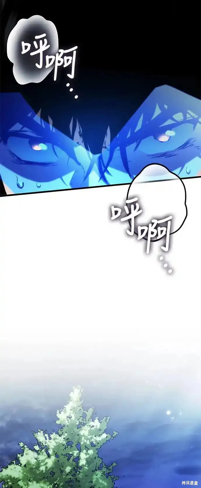 屠龙战争漫画,第100话4图