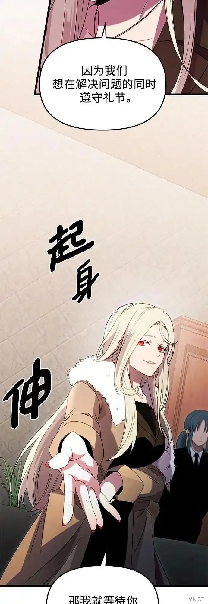 入手神话级专属装备小说漫画,第2季 第5话5图