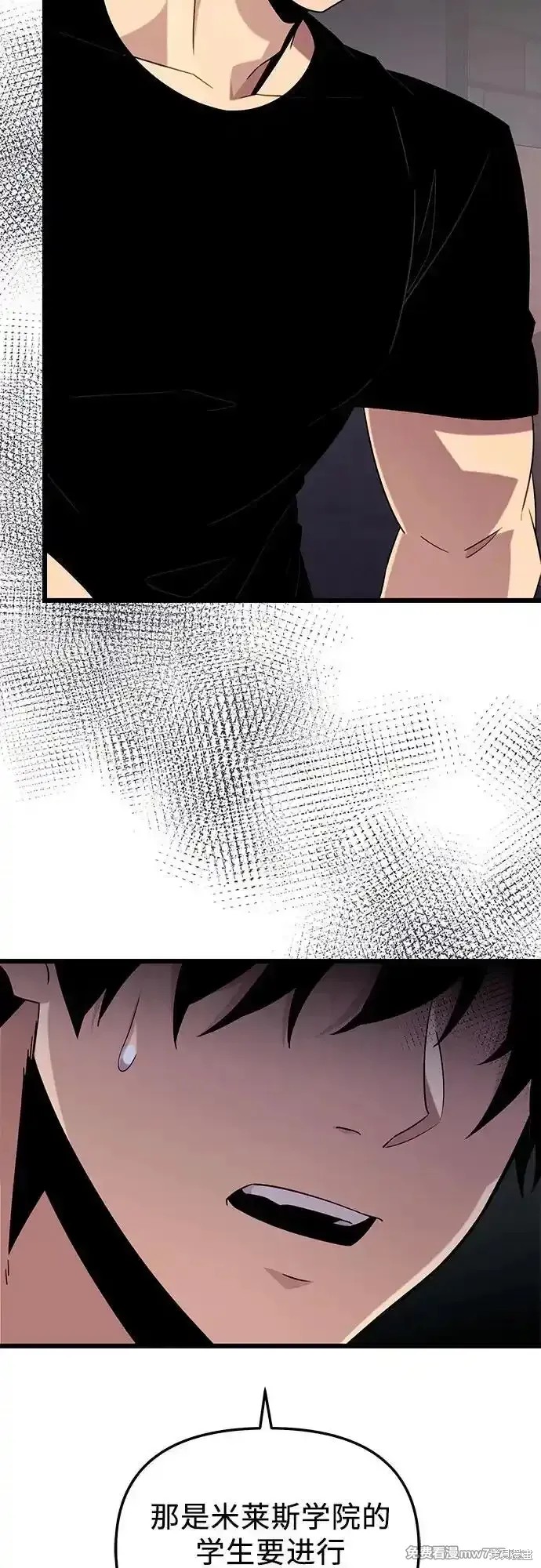 入手神话级专属装备漫画全集免费咚漫完整漫画,第2季 第15话4图
