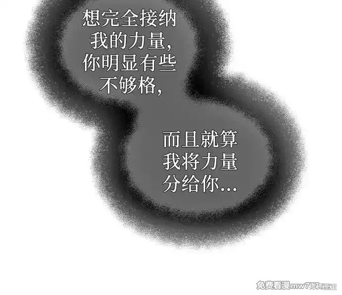 入手神话级专属装备小说宰轩漫画,第2季 第16话5图