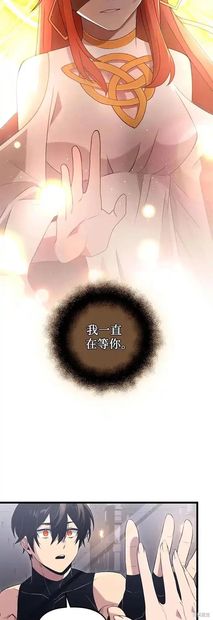 入手神话级专属装备免费观看漫画,第2季 第9话4图