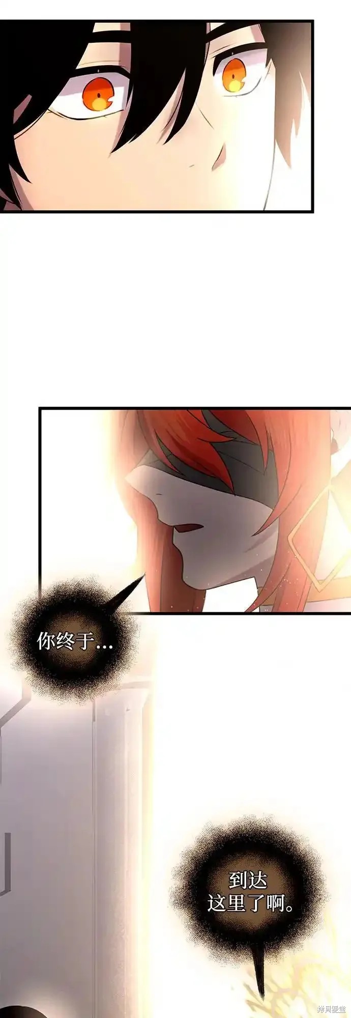 入手神话级专属装备免费观看漫画,第2季 第9话2图