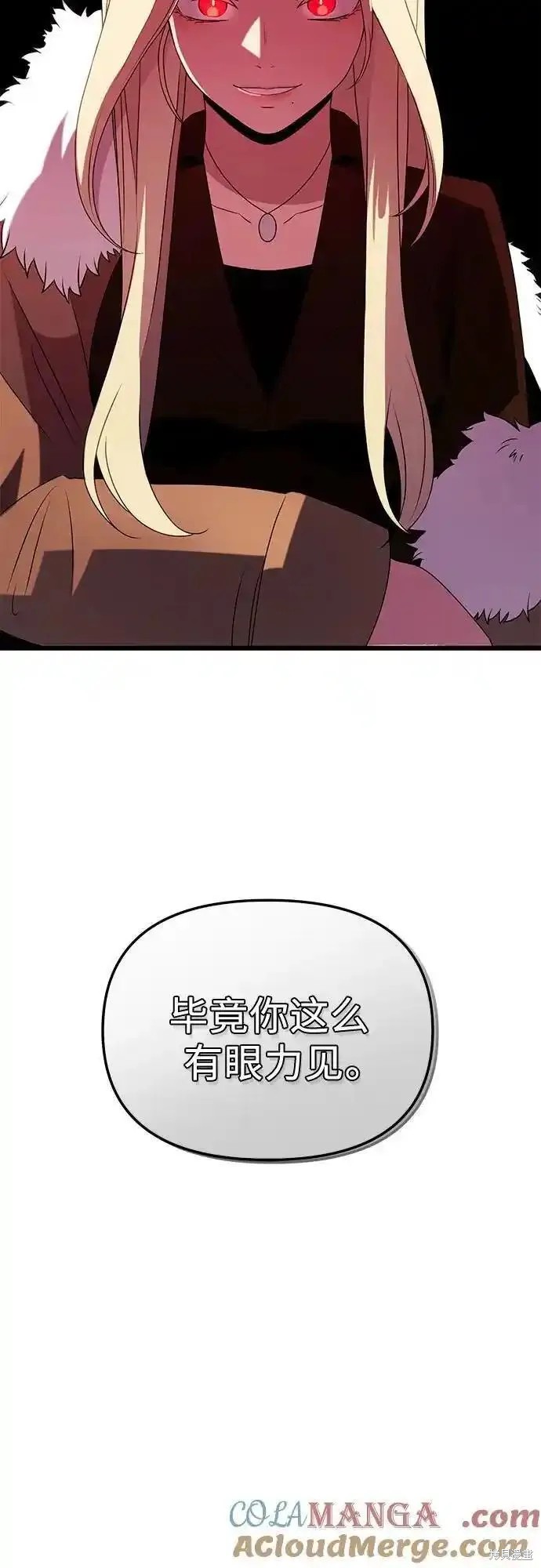 入手神话级专属装备小说漫画,第2季 第5话3图