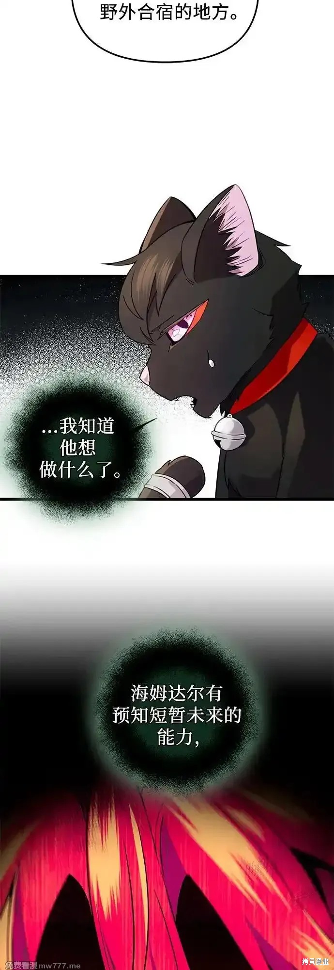 入手神话级专属装备漫画全集免费咚漫完整漫画,第2季 第15话5图