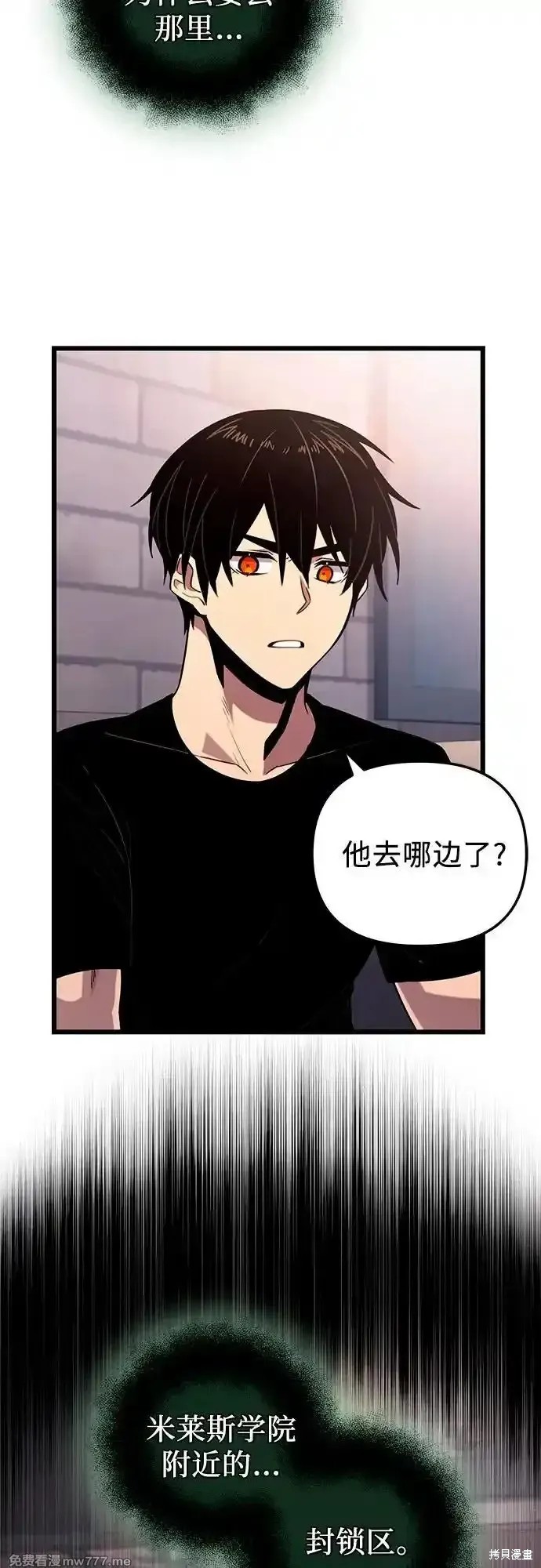 入手神话级专属装备漫画全集免费咚漫完整漫画,第2季 第15话2图