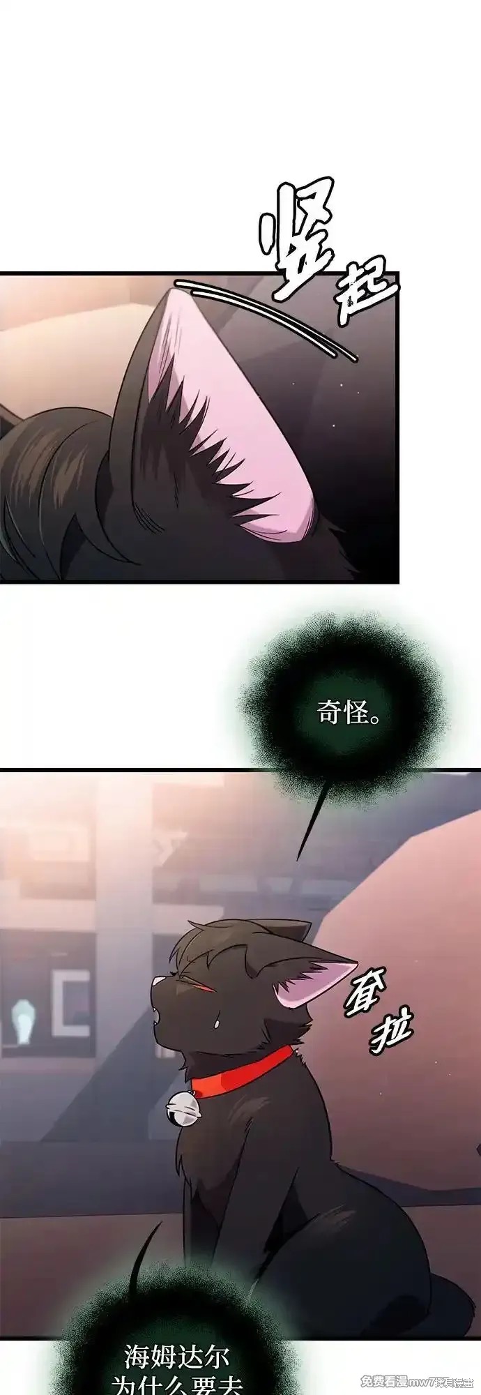 入手神话级专属装备漫画全集免费咚漫完整漫画,第2季 第15话1图