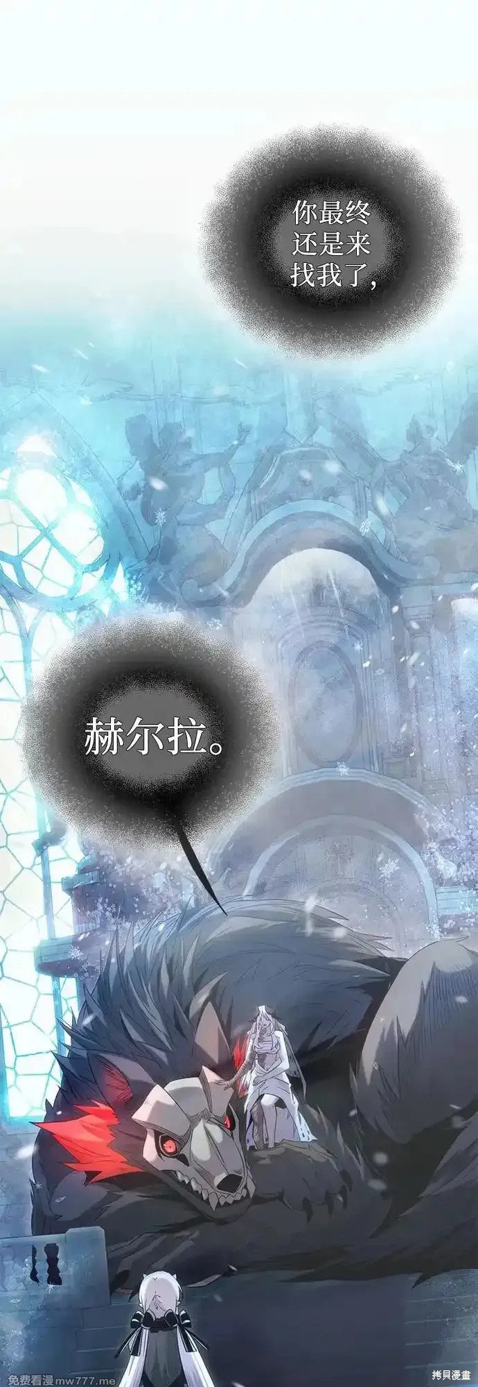 入手神话级专属装备小说宰轩漫画,第2季 第16话1图