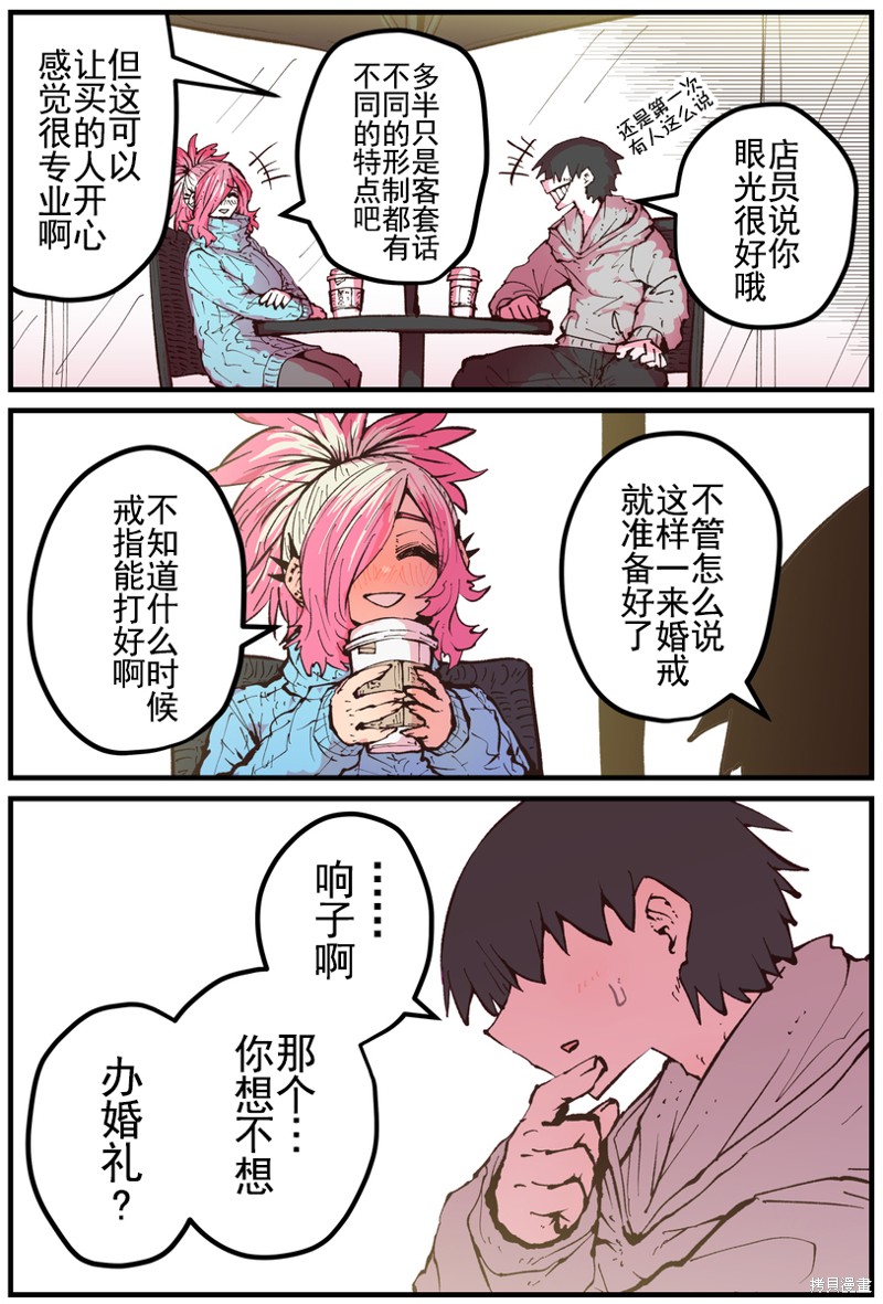 重回故乡发现青梅竹马坏掉了 十五夜漫画,第29话2图
