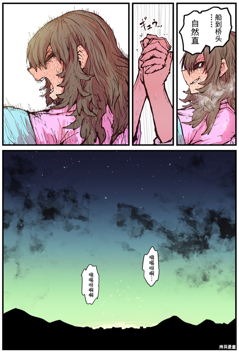 返回故乡发现青梅竹马漫画,第34话4图