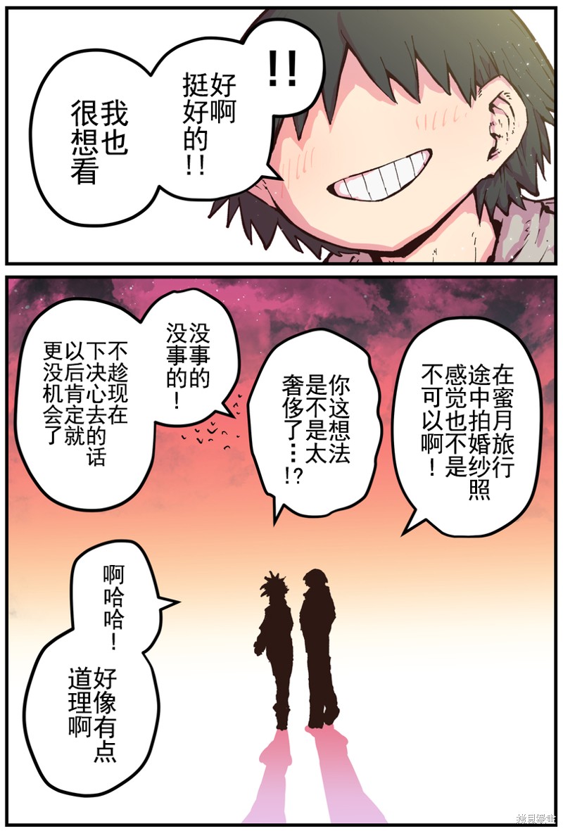 重回故乡发现青梅竹马坏掉了 十五夜漫画,第29话4图