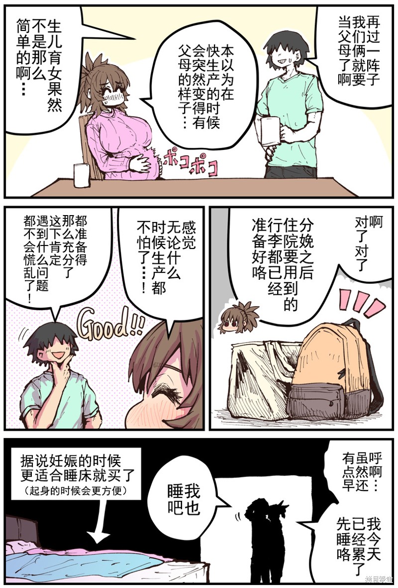 回老家发现青梅竹马坏掉了漫画,第32话3图