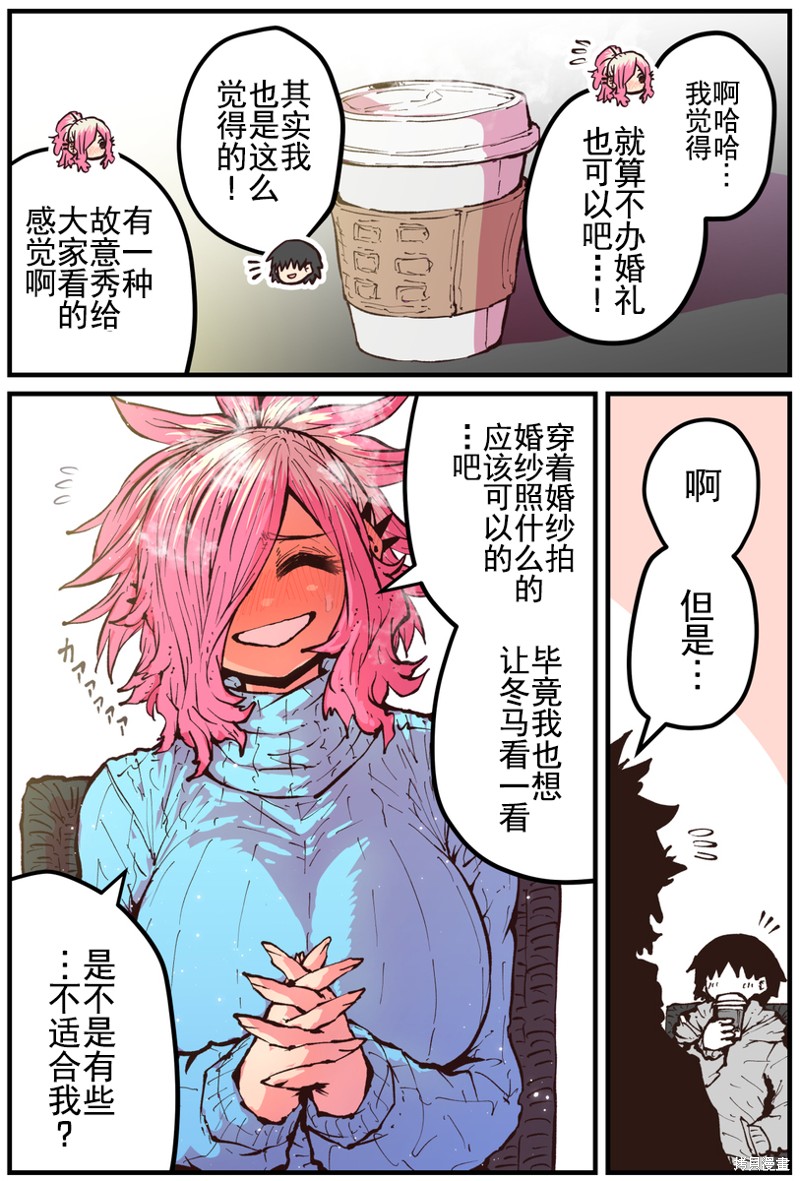 重回故乡发现青梅竹马坏掉了 十五夜漫画,第29话3图