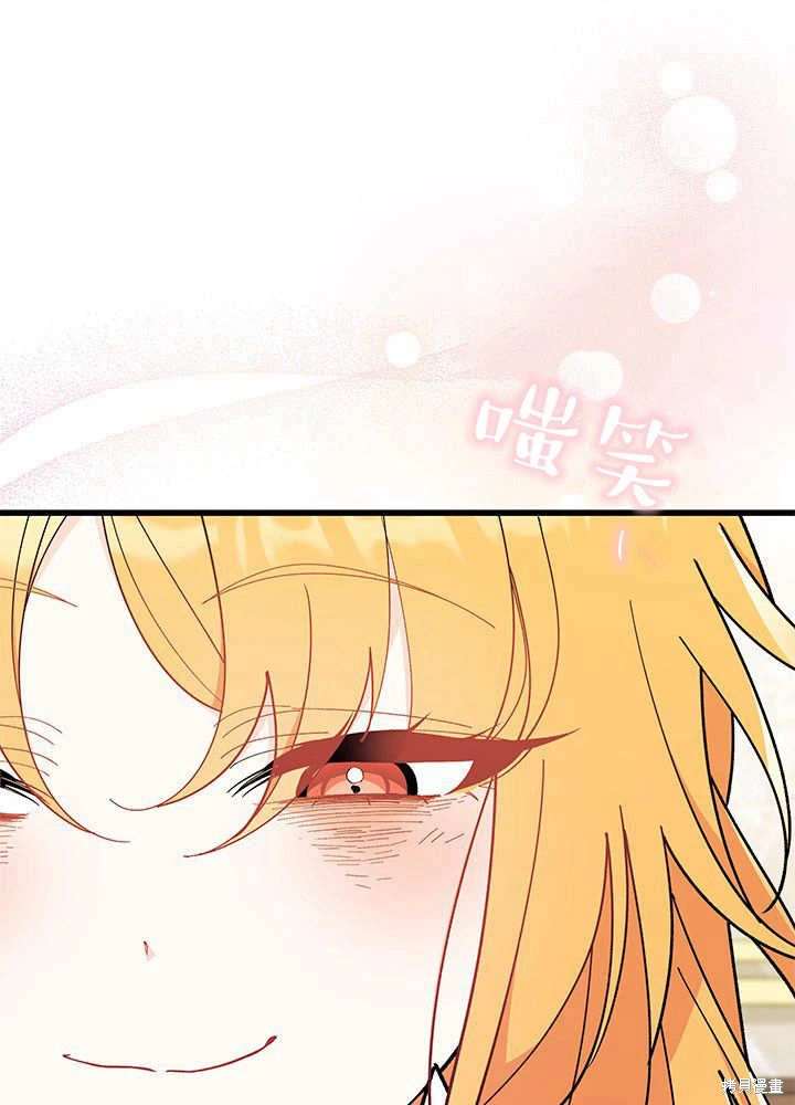 我不想当雀仙漫画免费在线阅读漫画,第59话1图