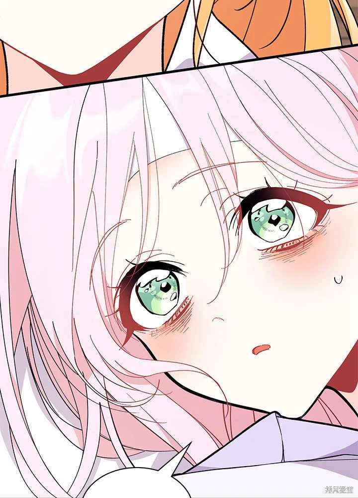 我不想当雀仙漫画免费在线阅读漫画,第59话2图