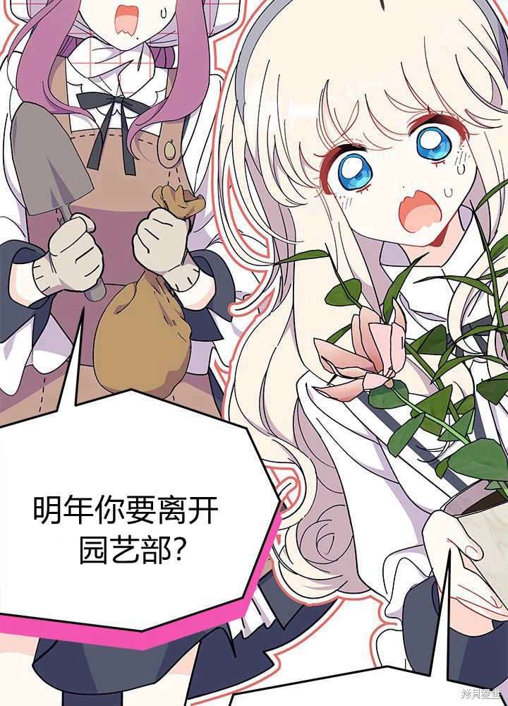 我不想当鹊桥小说在线阅读免费全文未删减漫画,第60话4图