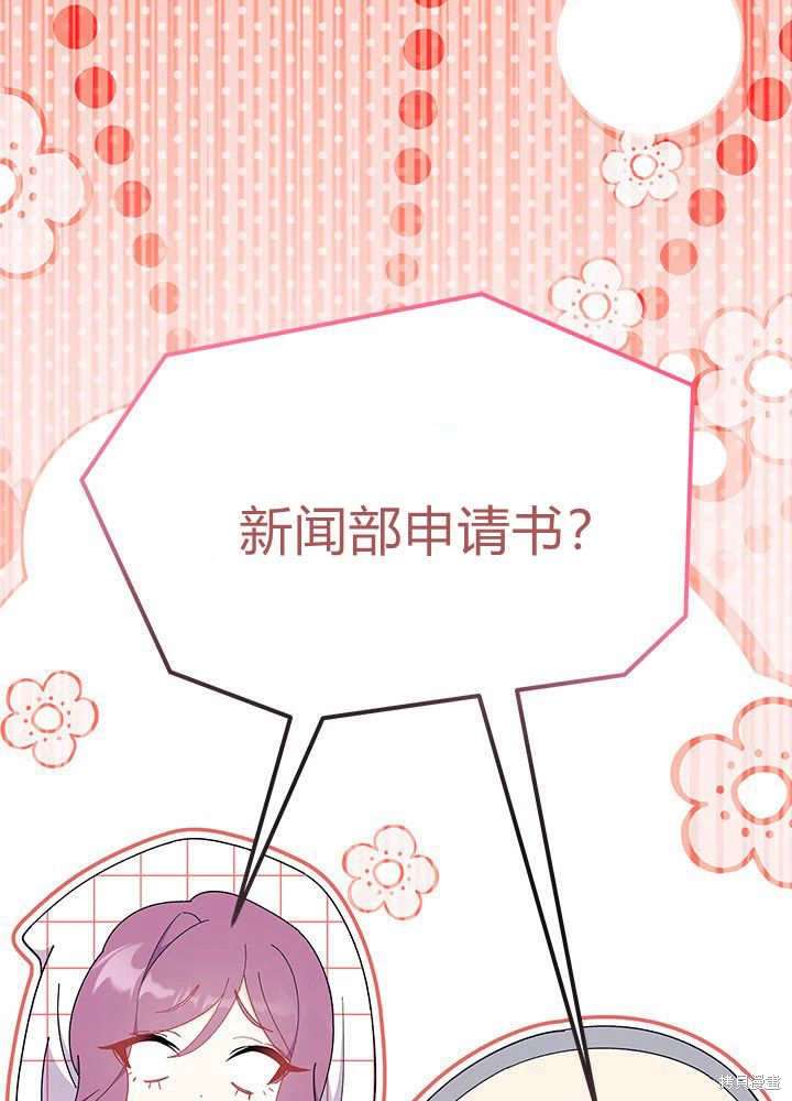 我不想当鹊桥小说在线阅读免费全文未删减漫画,第60话3图