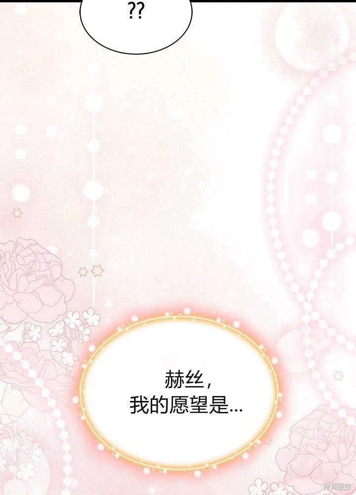 我不想当雀仙漫画免费在线阅读漫画,第59话3图