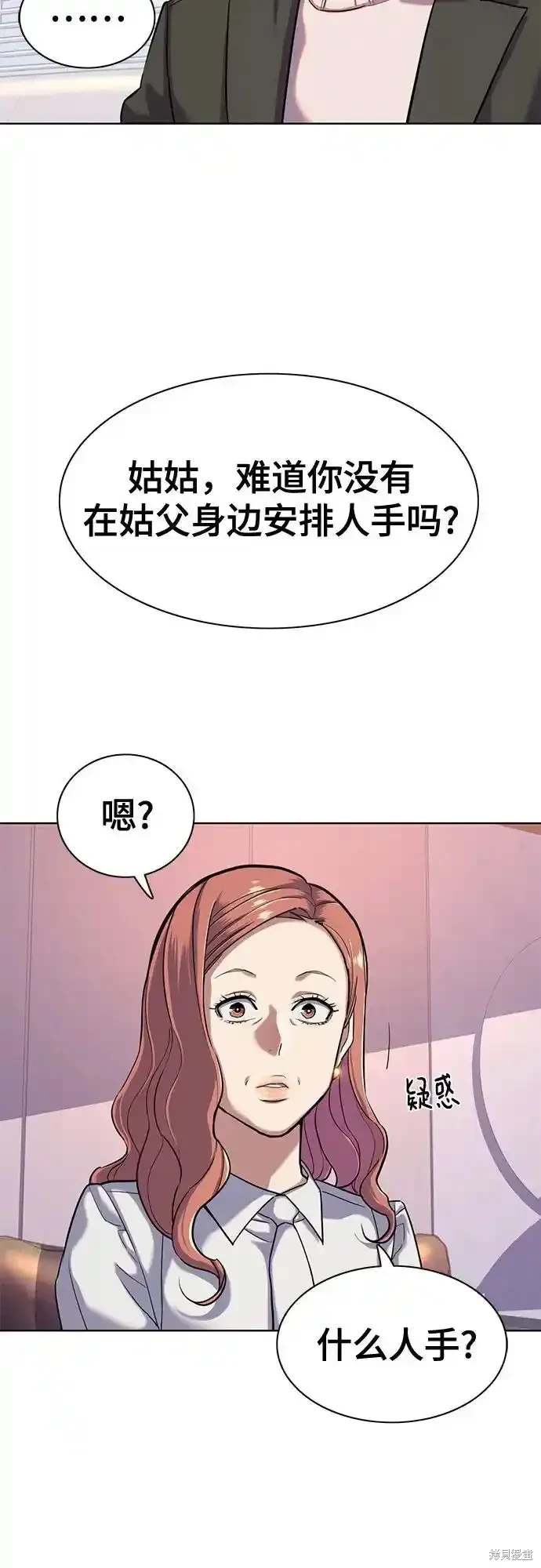 财阀家的小儿子小说全文免费漫画,第89话4图