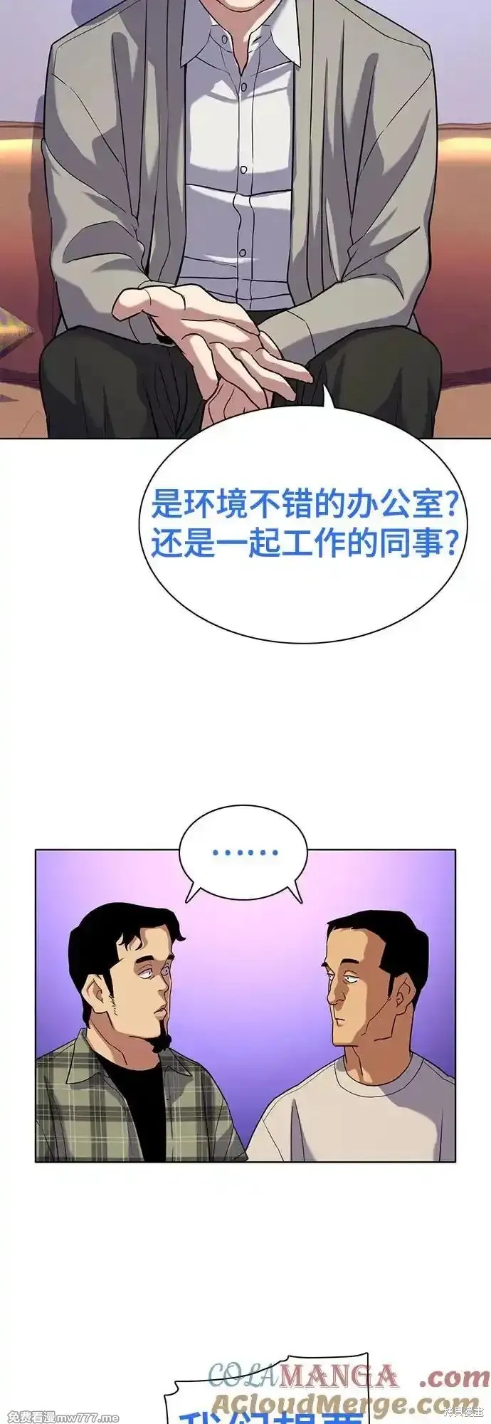 财阀家的小儿子在线观看完整版免费高清漫画,第92话3图